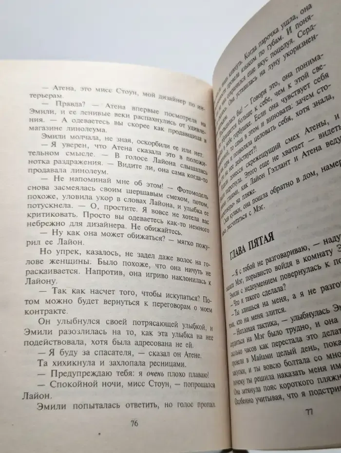 Как забыть Гарри