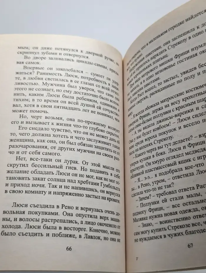 Партнеры? Любовники? Супруги?