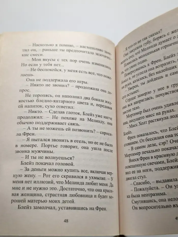 Ожерелье для Франчески