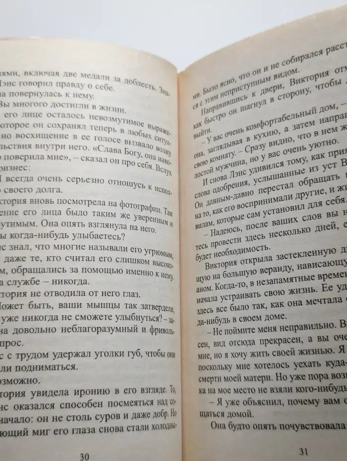 Королевское поручение