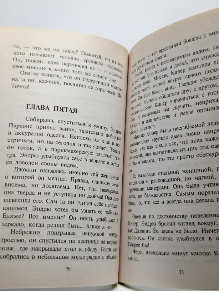 Оглянись, дорогой!