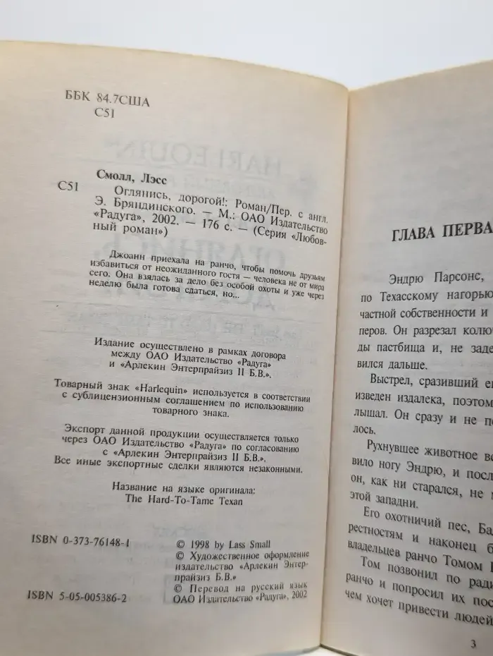 Оглянись, дорогой!