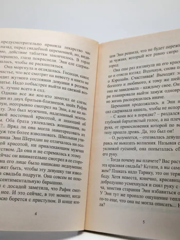 Игра и реальность
