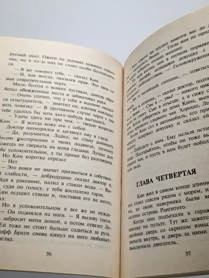 Осторожно, тигр!