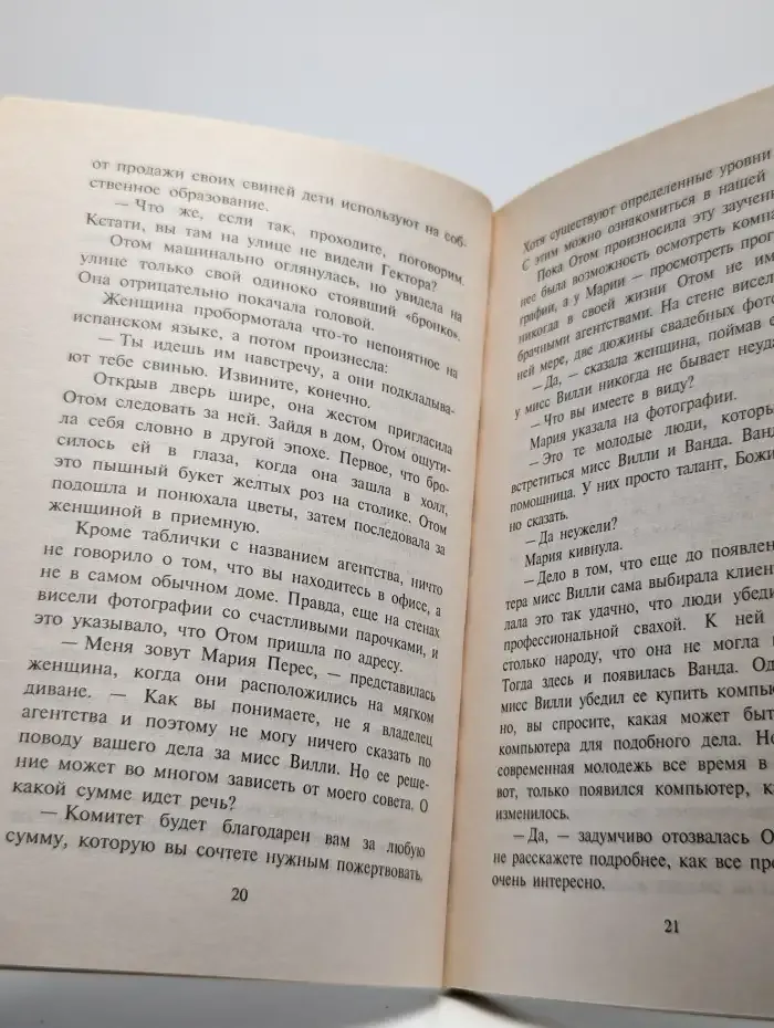 Замуж - только по большой любви