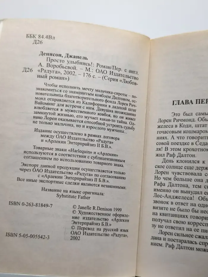 Просто улыбнись!
