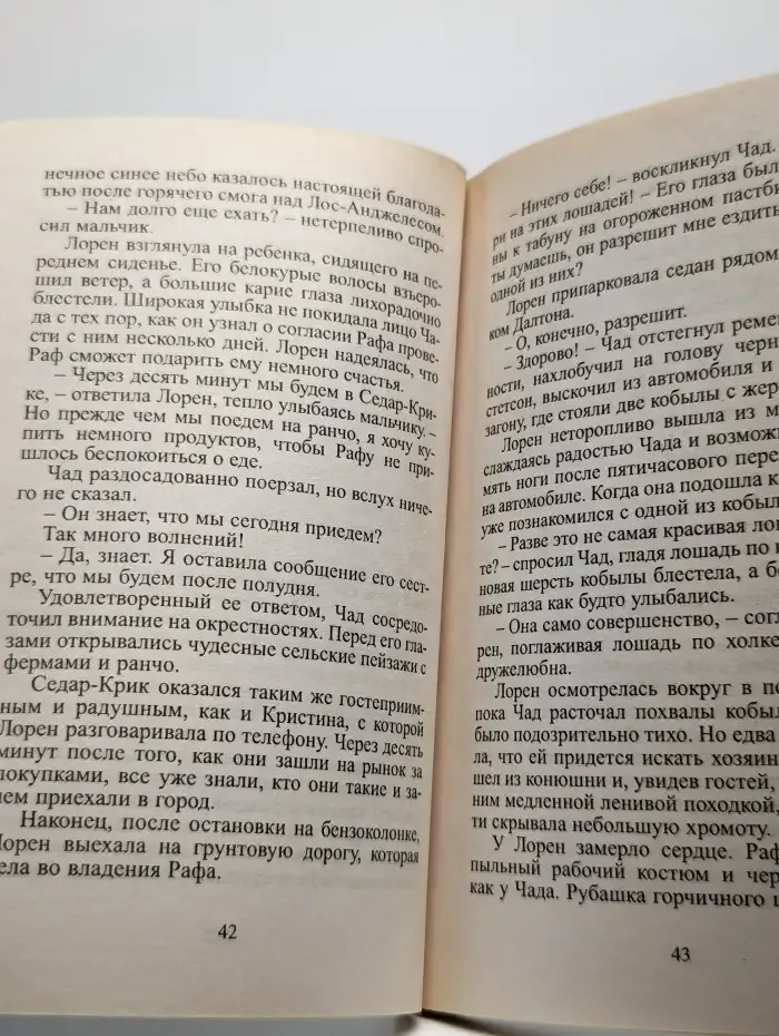 Просто улыбнись!