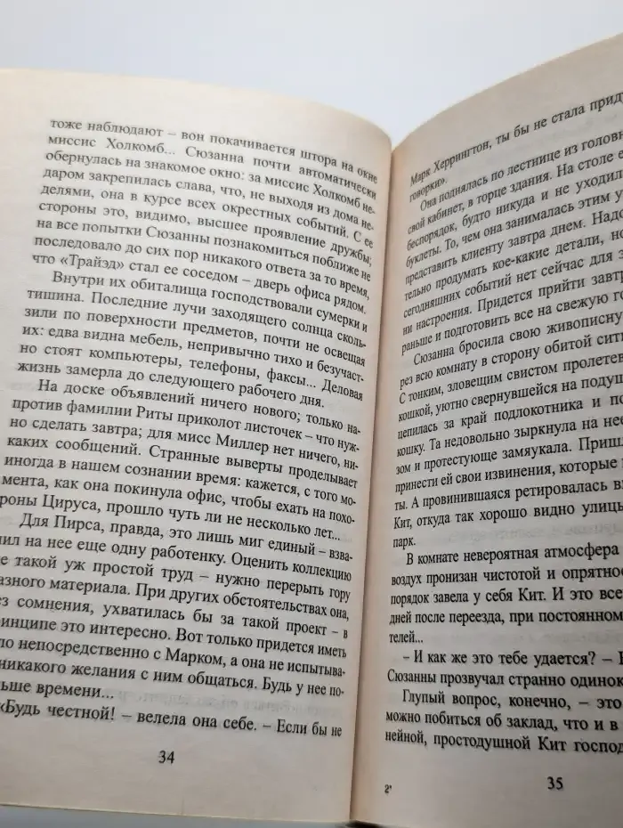 Любовь плейбоя