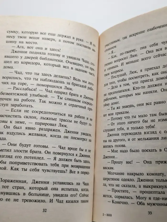 Мозаика жизни