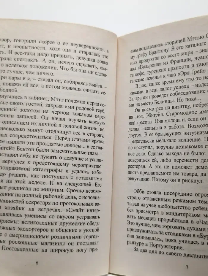 Солнечная девушка