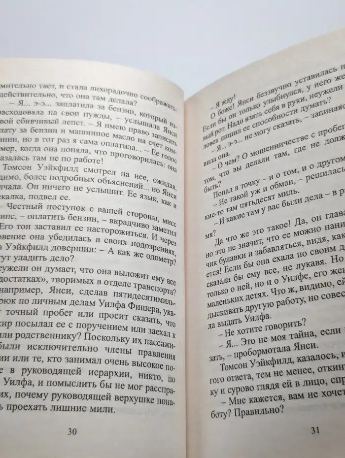 Обещания, обещания...