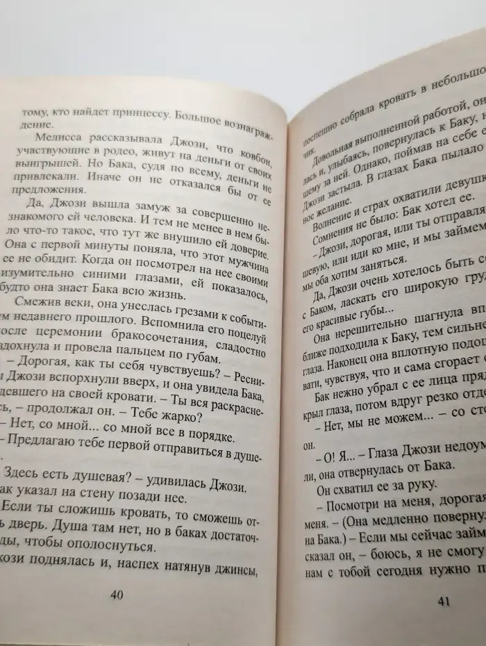 Вот так встреча!
