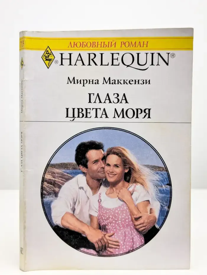 Глаза цвета моря