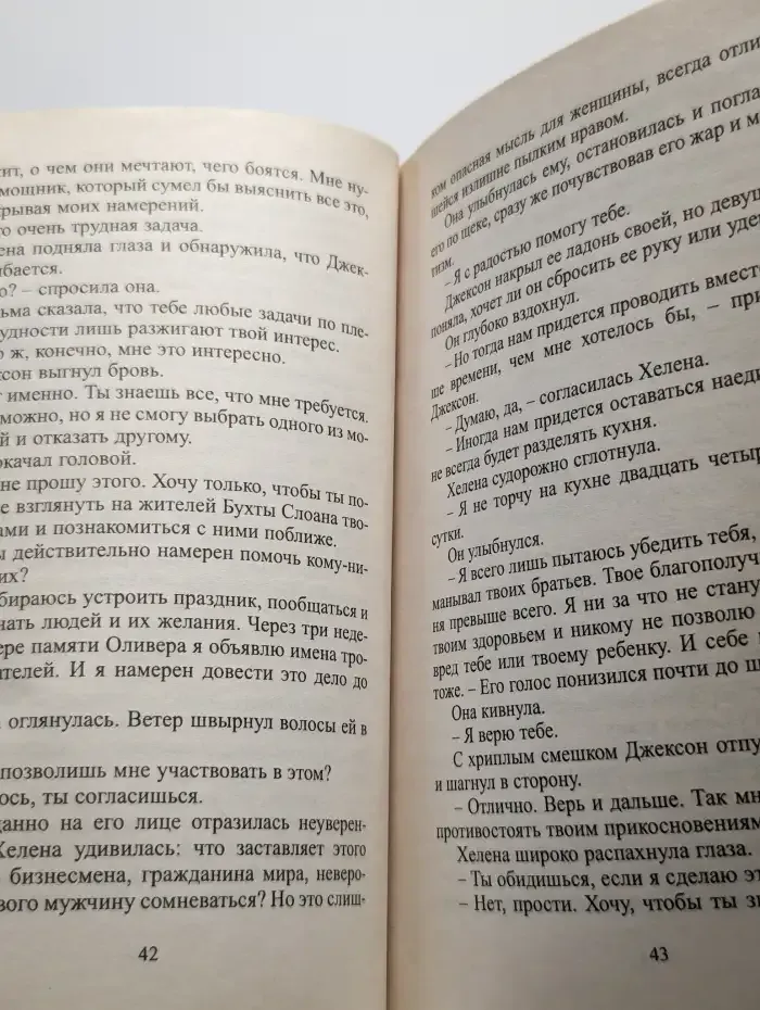 Глаза цвета моря