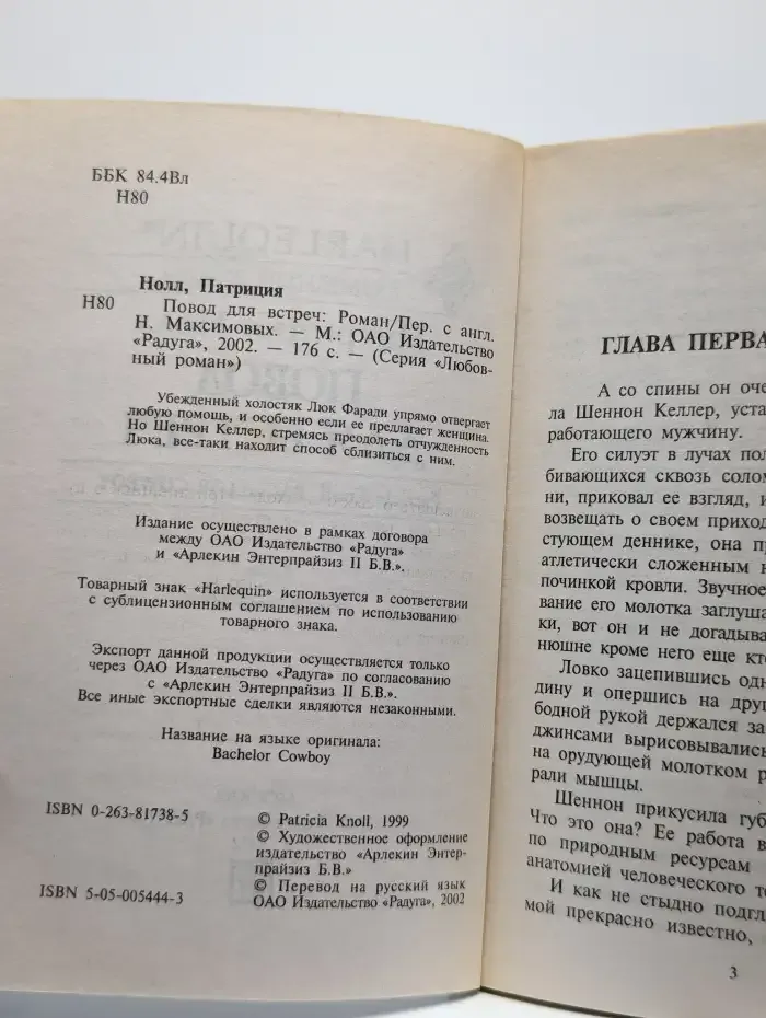 Повод для встреч