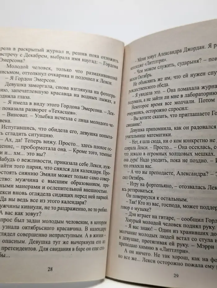 Музыка любви