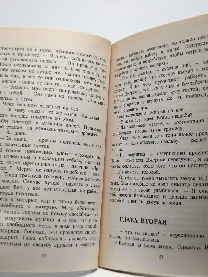 Ложь во спасение