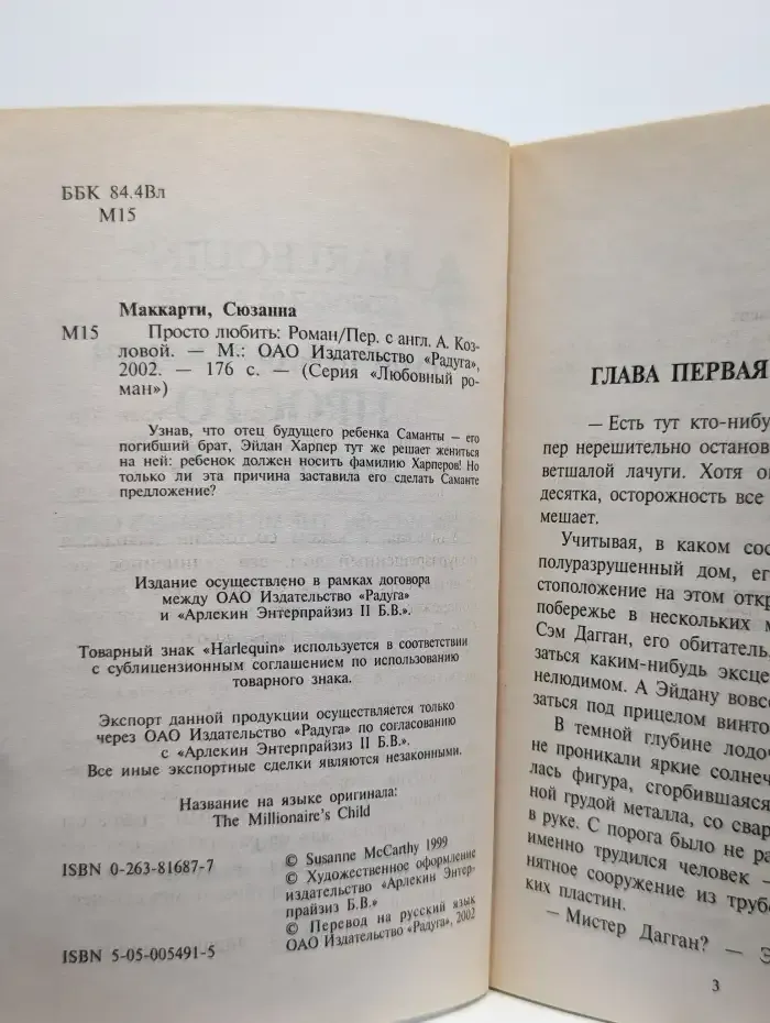 Просто-  любить