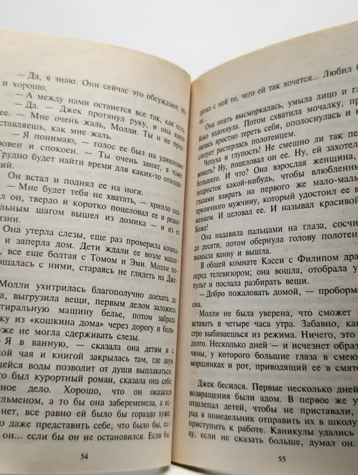Шумное семейство