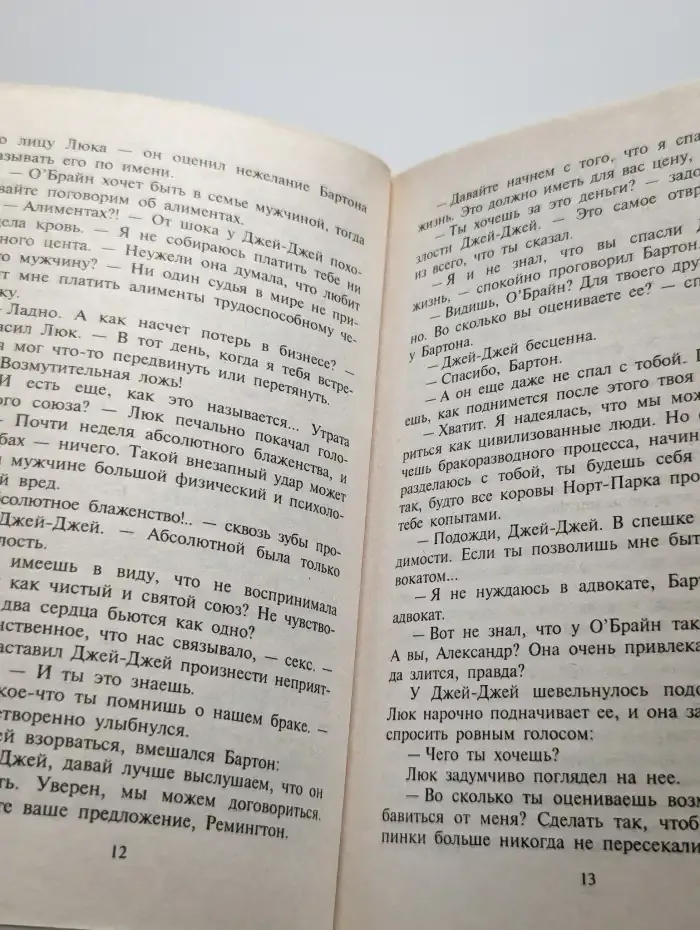 Независимая леди. Любовный роман. Выпуск 361