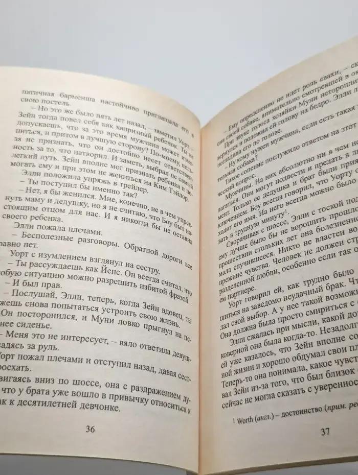 Преодолей себя