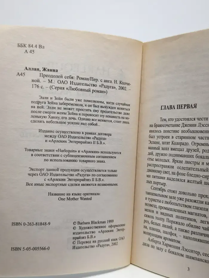 Преодолей себя