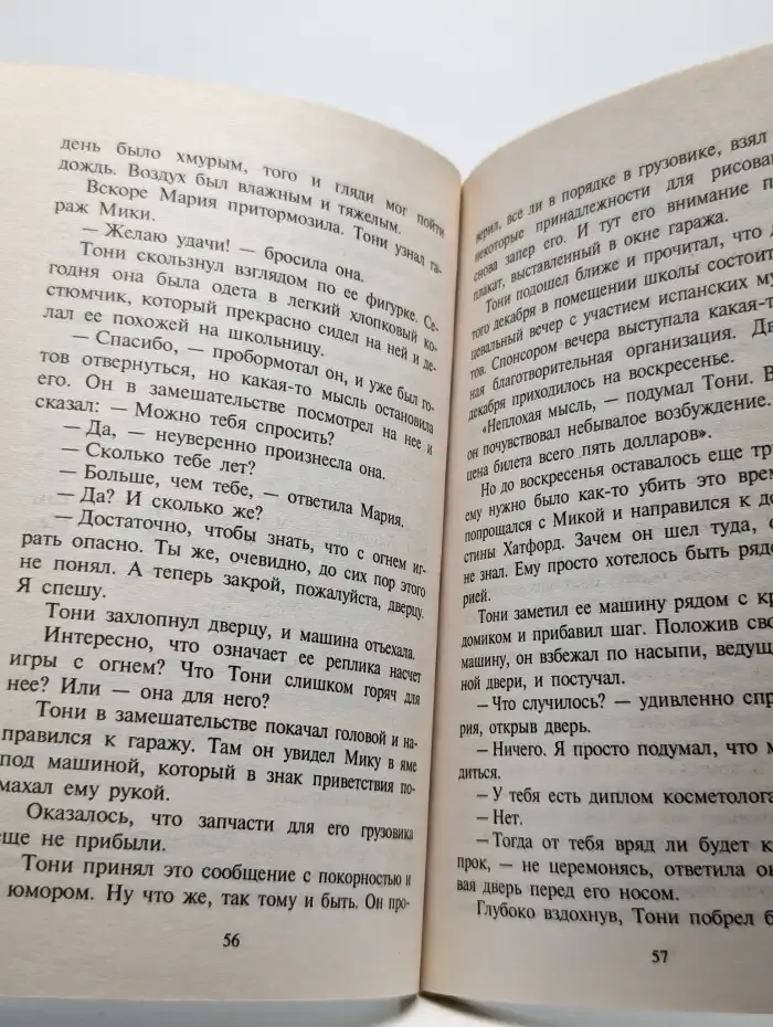 Полет звезды