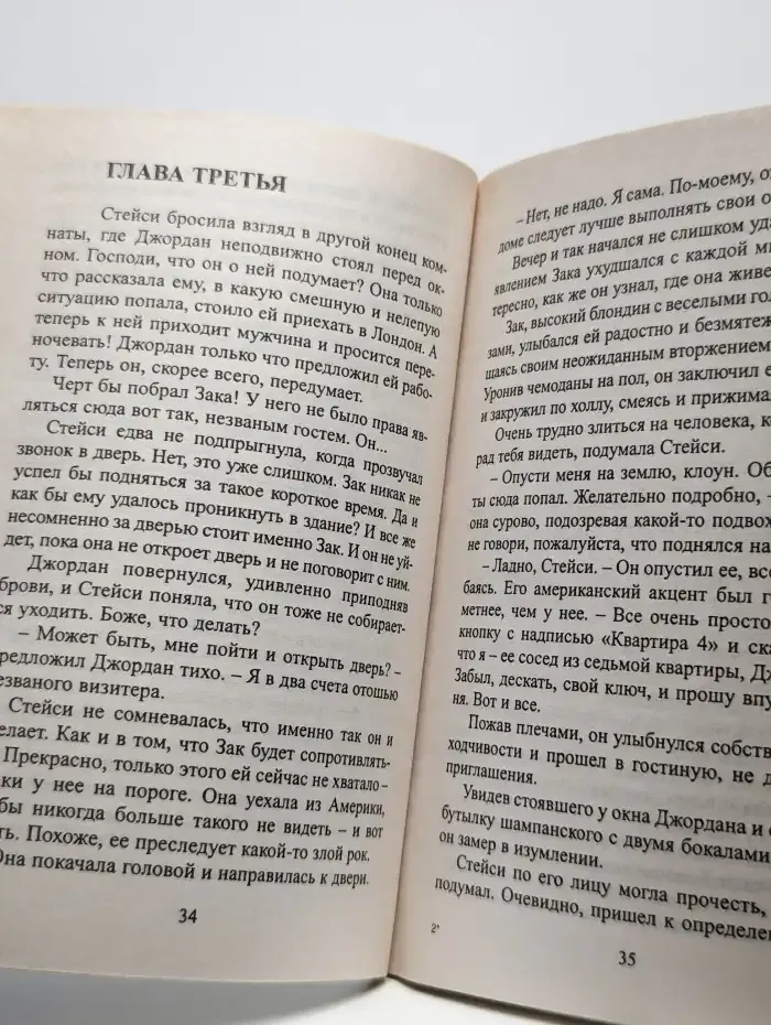 Марш Мендельсона