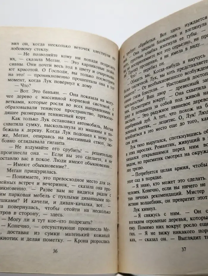 Живая легенда