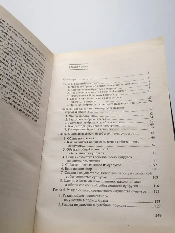 Дела семейные