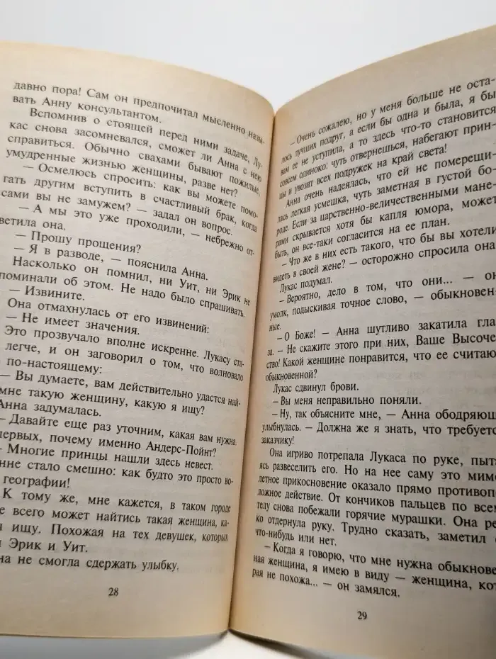 Рискнуть - и победить