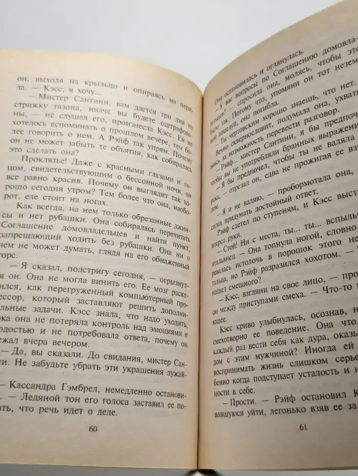 Незнакомец из дома напротив