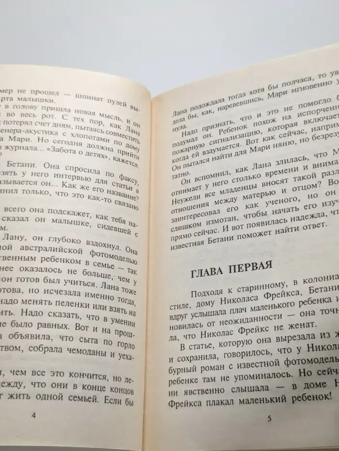 Торжество любви