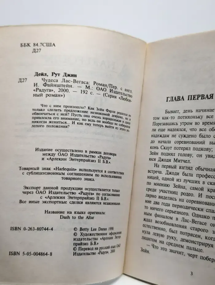 Чудеса Лас-Вегаса