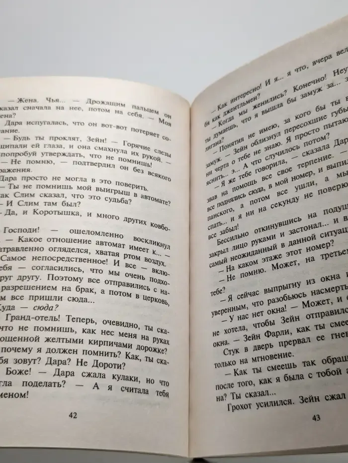 Чудеса Лас-Вегаса