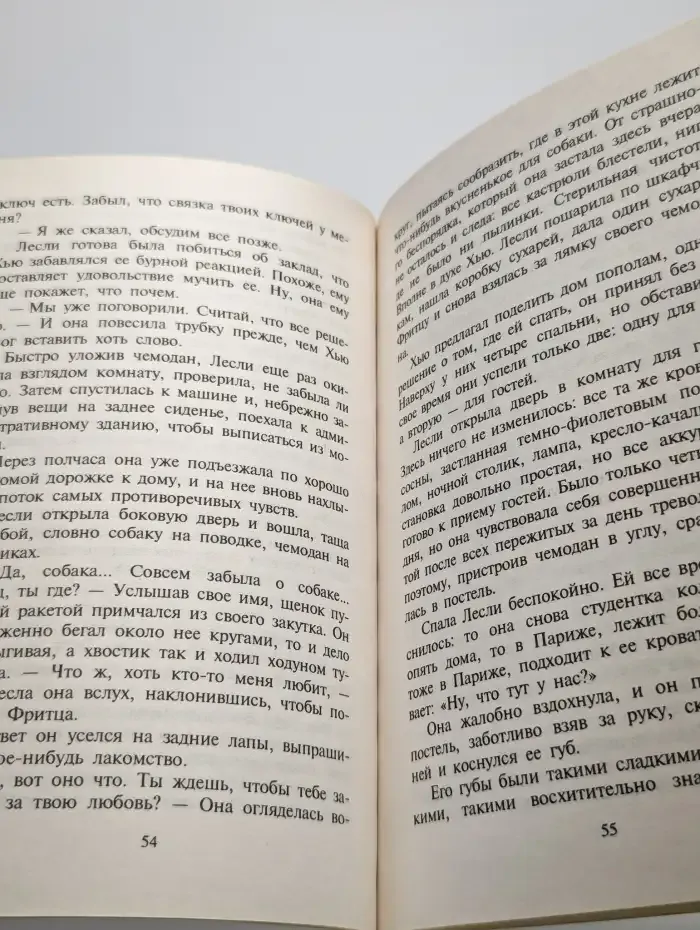Каприз или заблуждение?