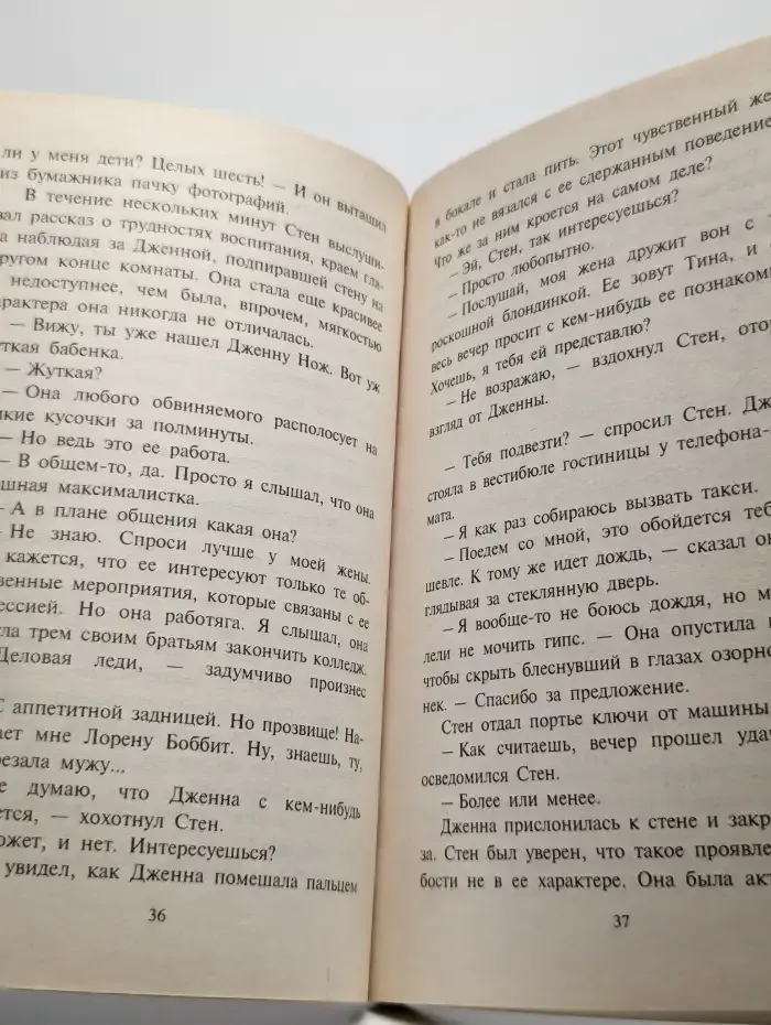 Как покоряют принцесс