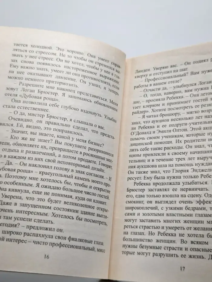 Бизнес для двоих
