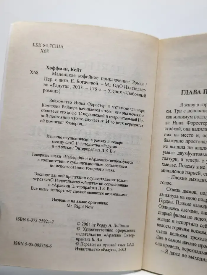Маленькое кофейное приключение