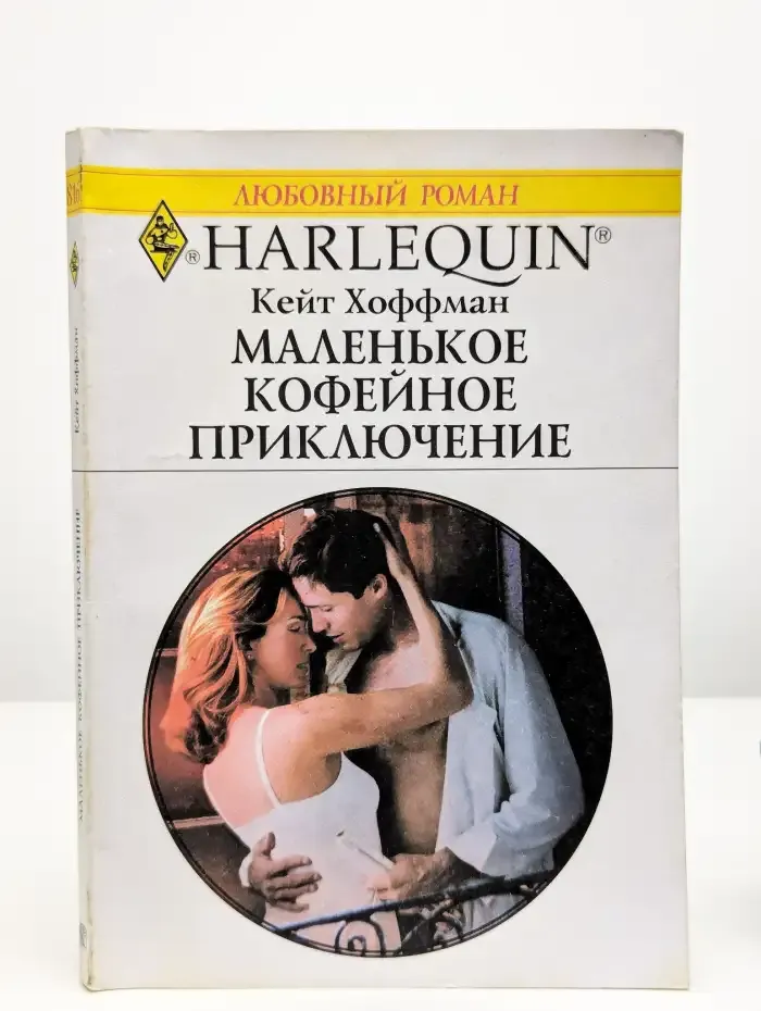 Маленькое кофейное приключение