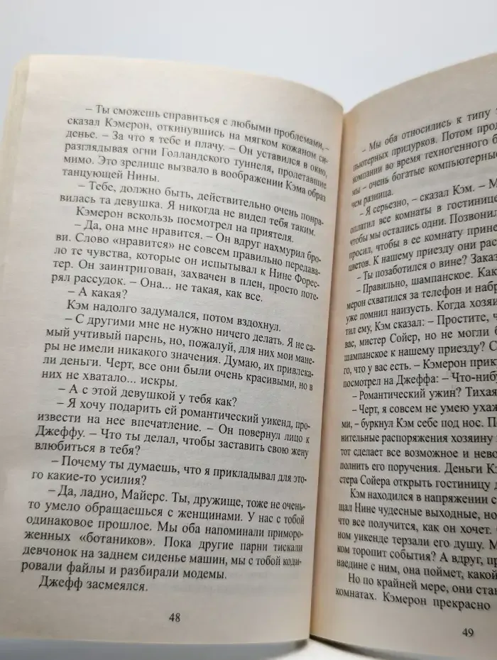 Маленькое кофейное приключение