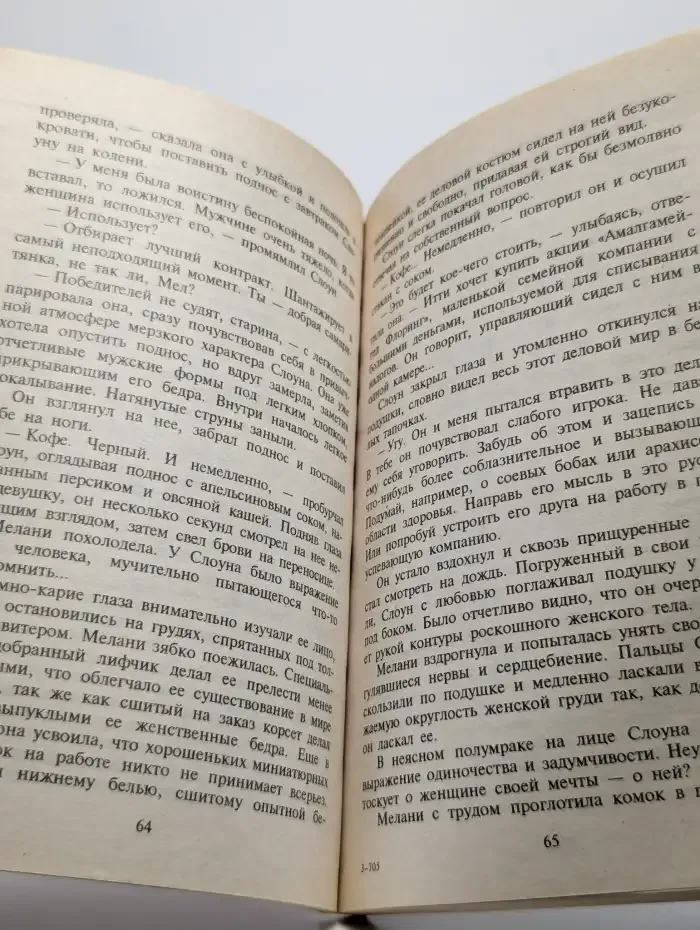 Может - да, может - нет