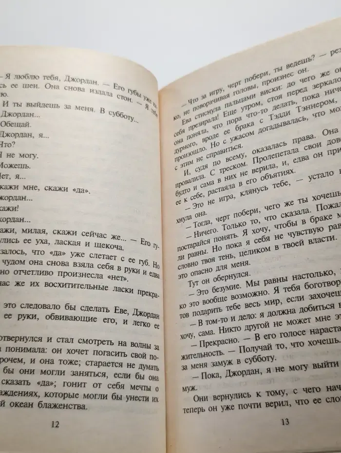 Брак на выходные