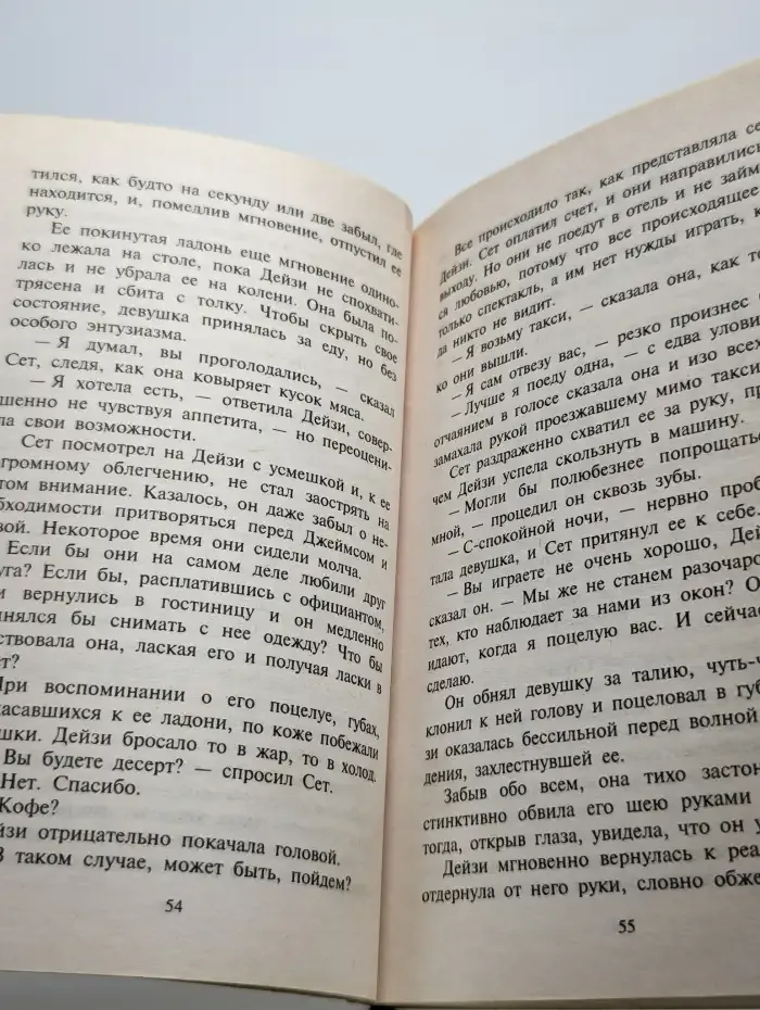 Случай или судьба?