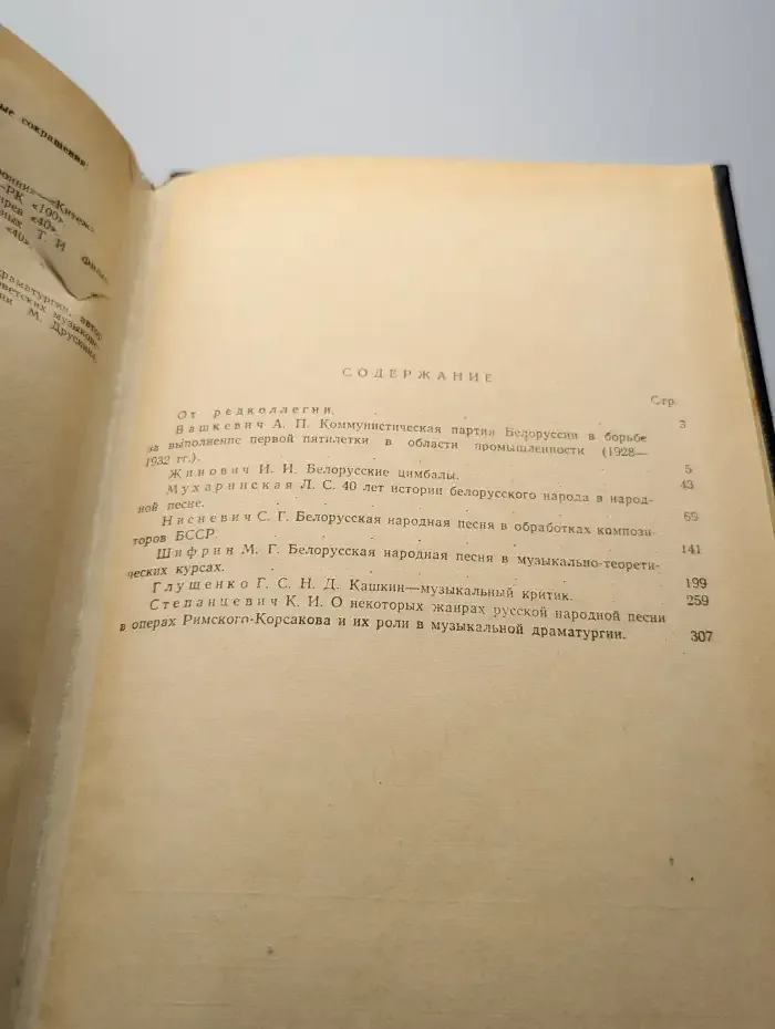Научно-методические записки. Выпуск 1