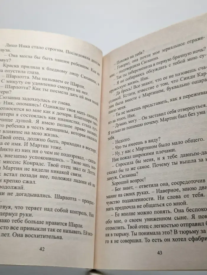 Добиться своего