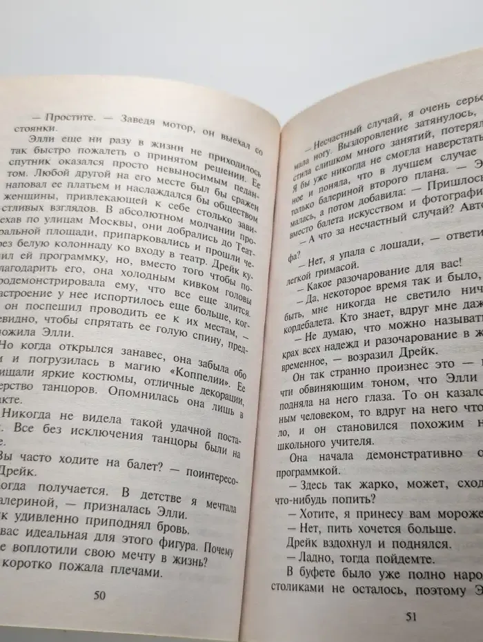 У каждого свои секреты
