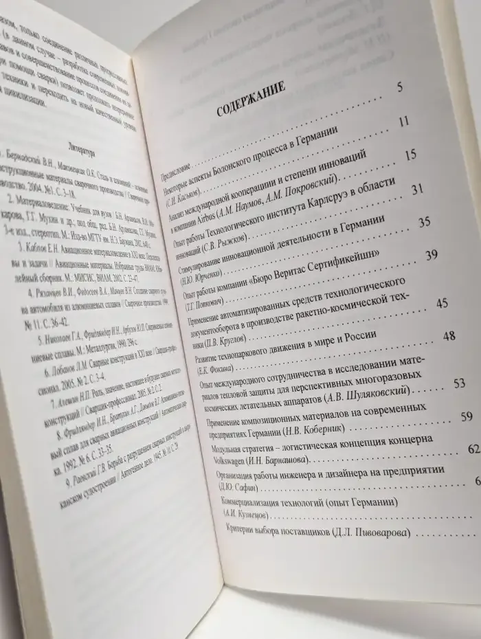 Управление малым бизнесом в наукоемкой сфере