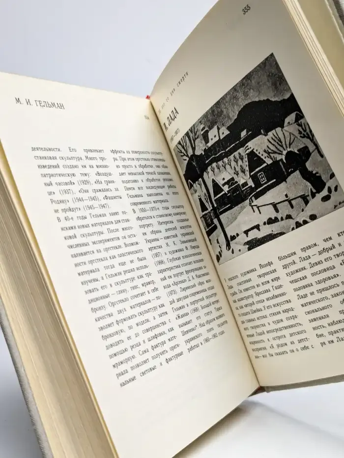 Сто памятных дат. Художественный календарь на 1982 год