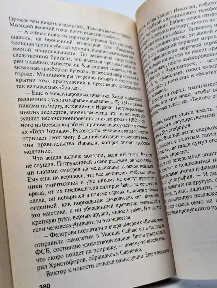 Ученик Бен Ладена
